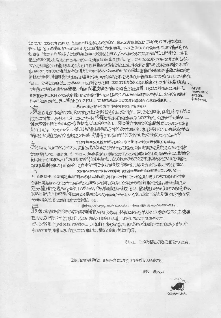 웹툰 이미지 77