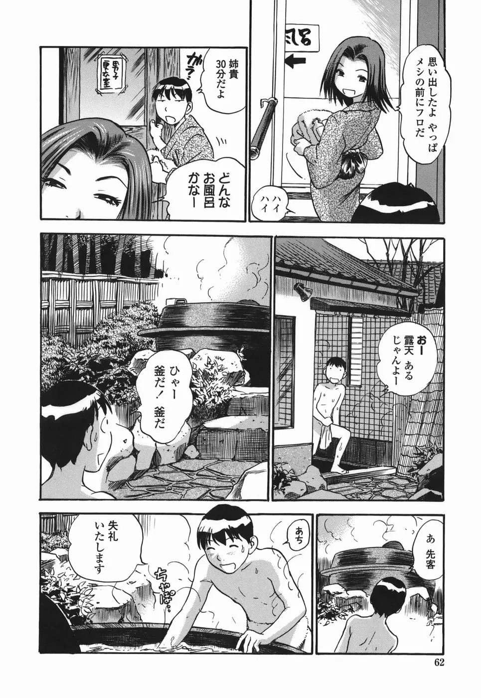 웹툰 이미지 61
