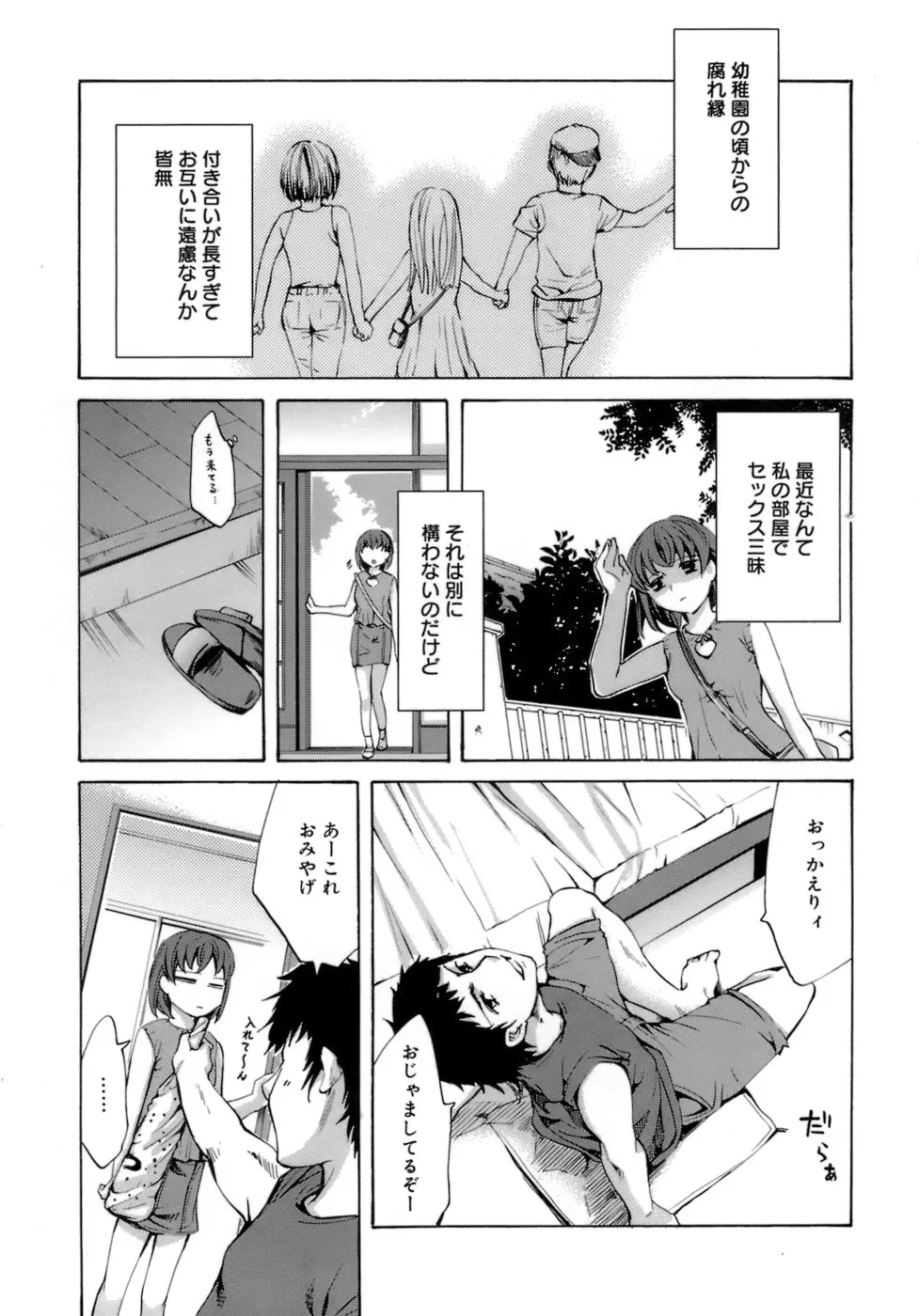 웹툰 이미지 164