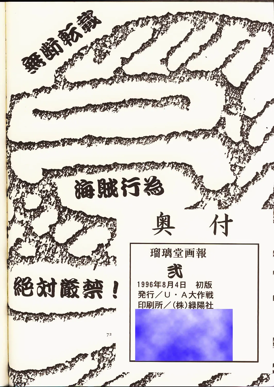 웹툰 이미지 70