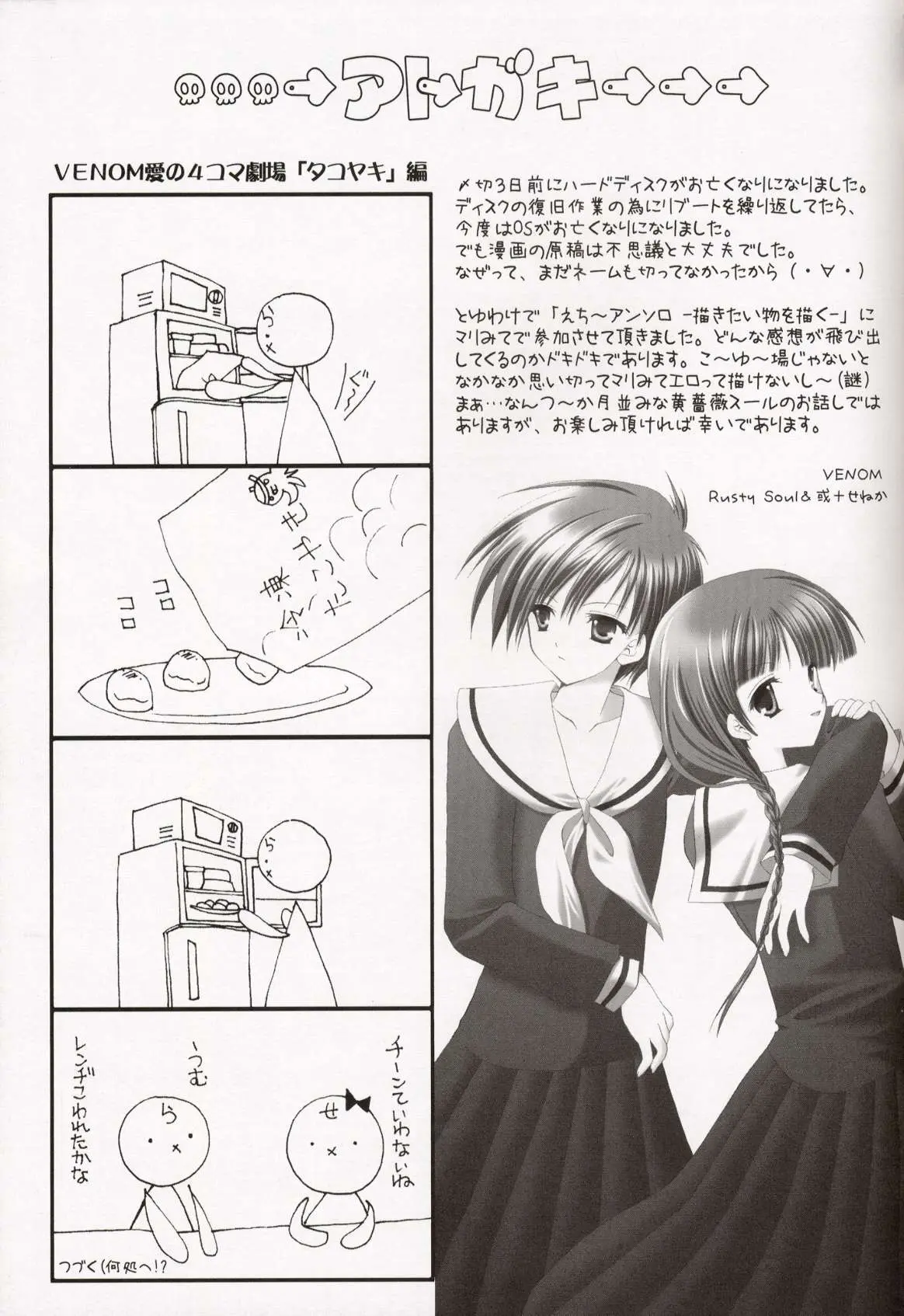 웹툰 이미지 56