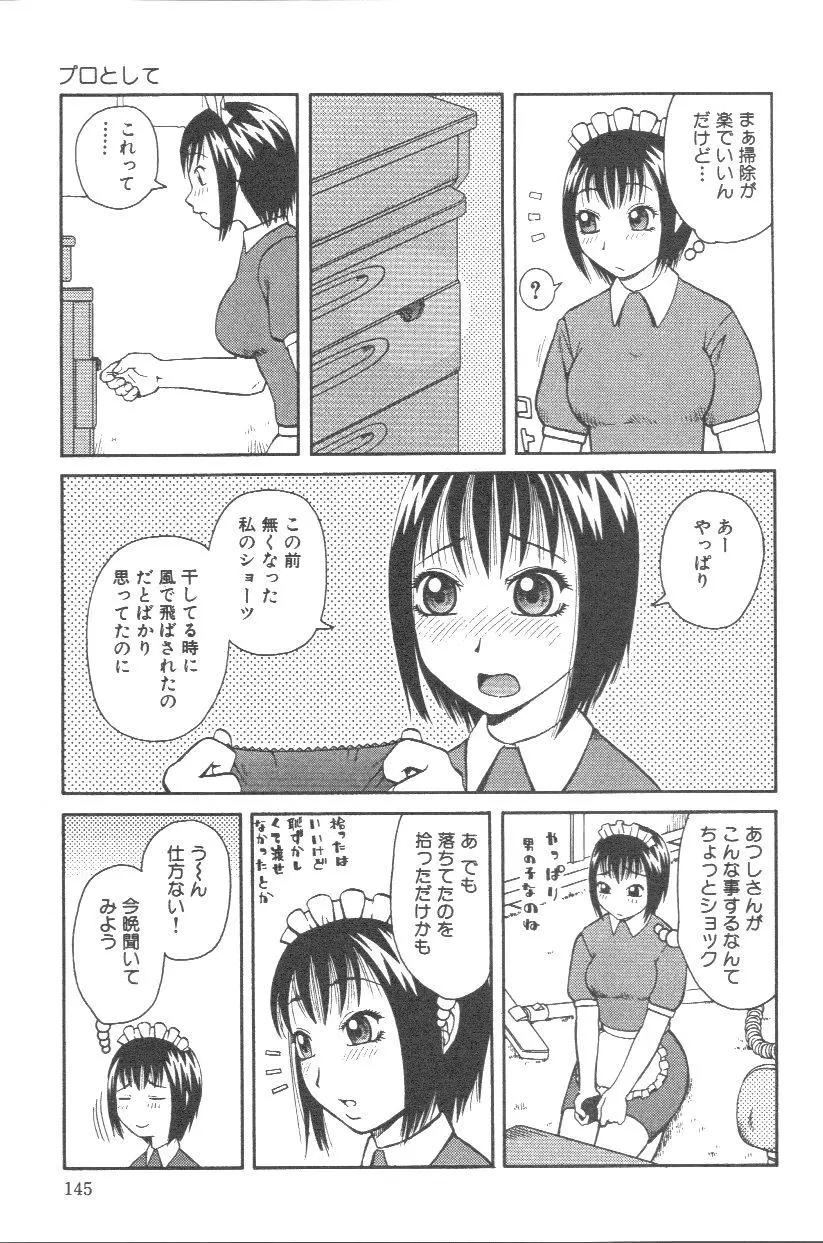 웹툰 이미지 145