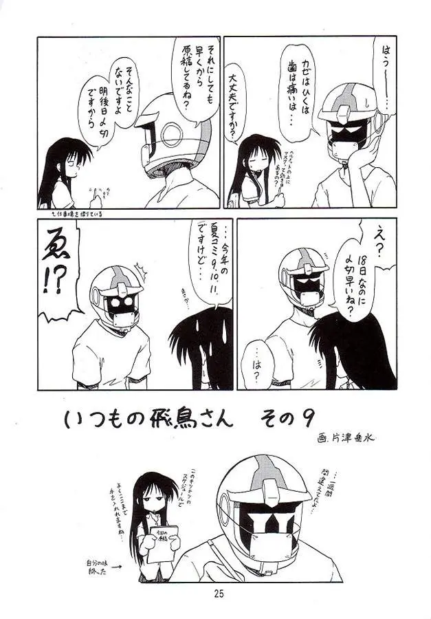 웹툰 이미지 25
