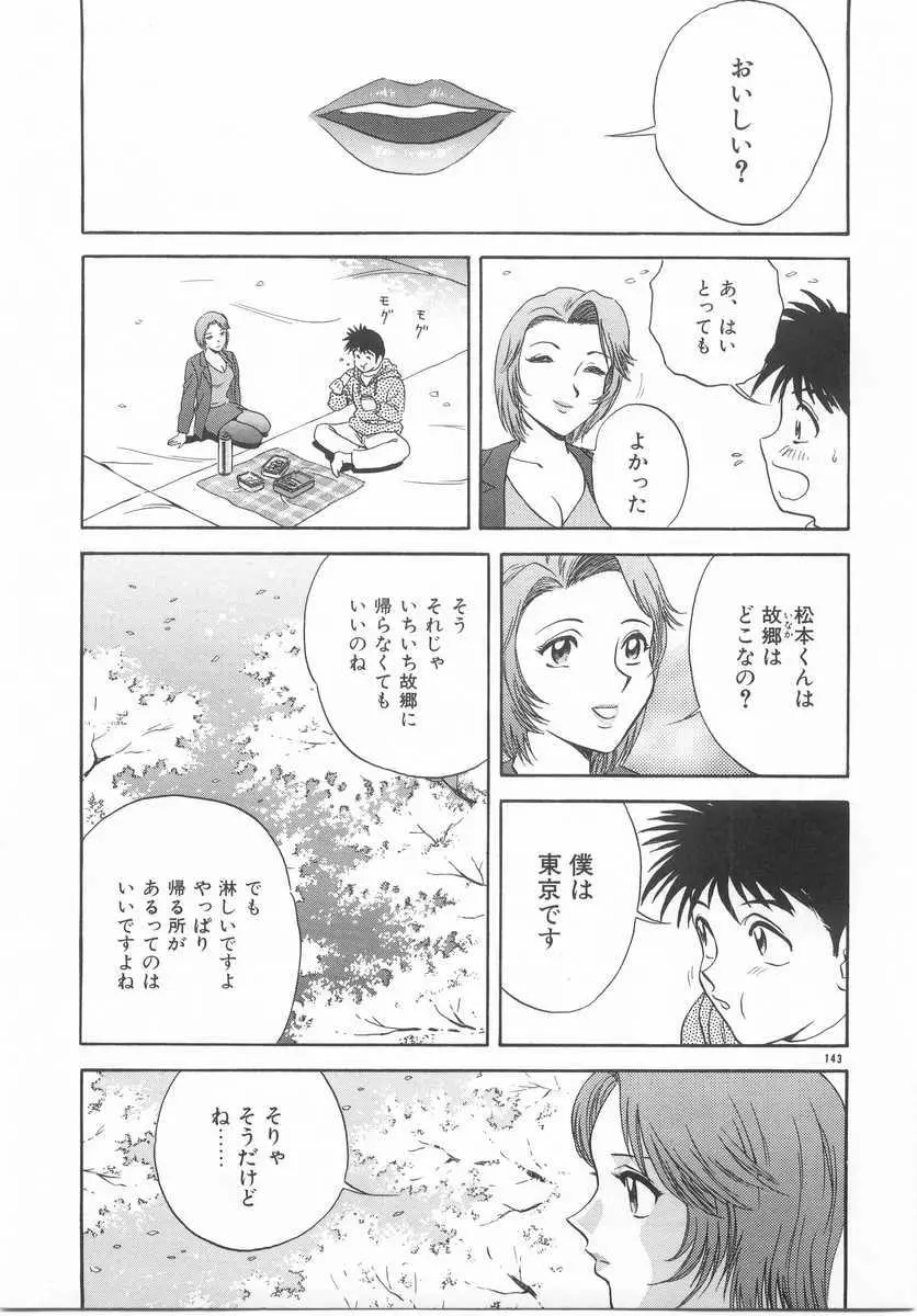웹툰 이미지 141