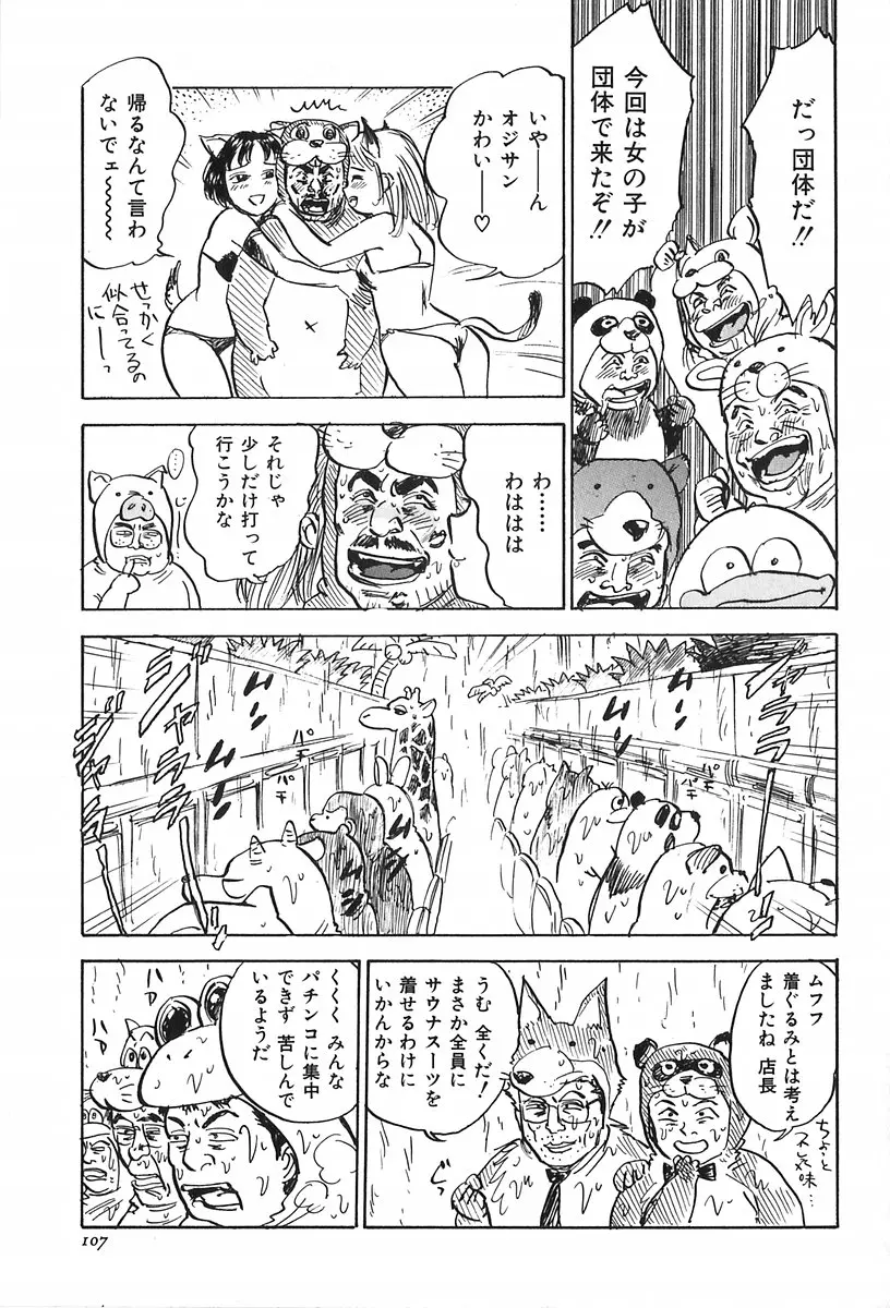 웹툰 이미지 108