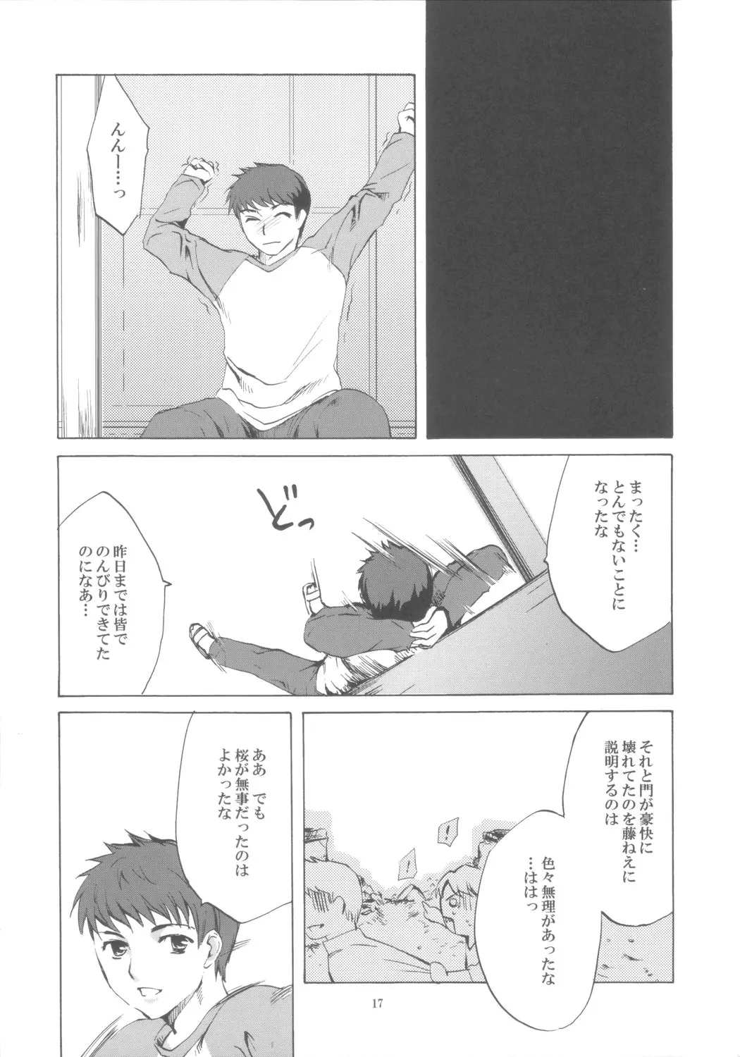 웹툰 이미지 15