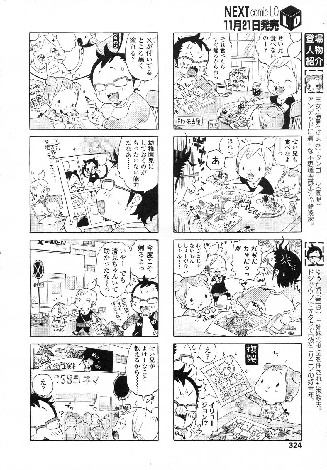 웹툰 이미지 323