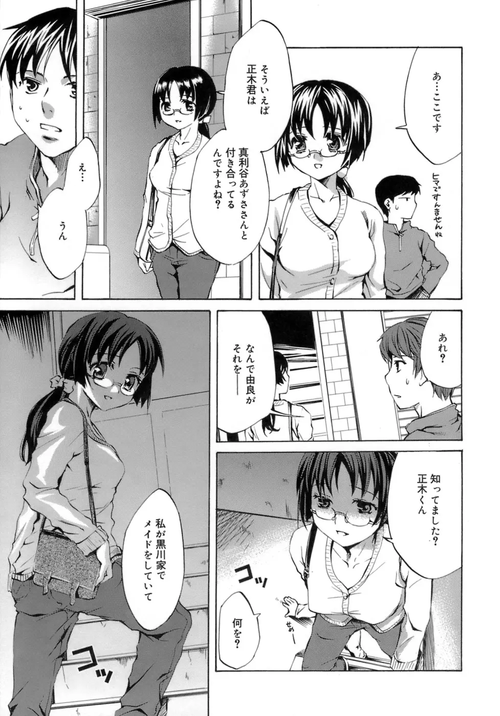 웹툰 이미지 44