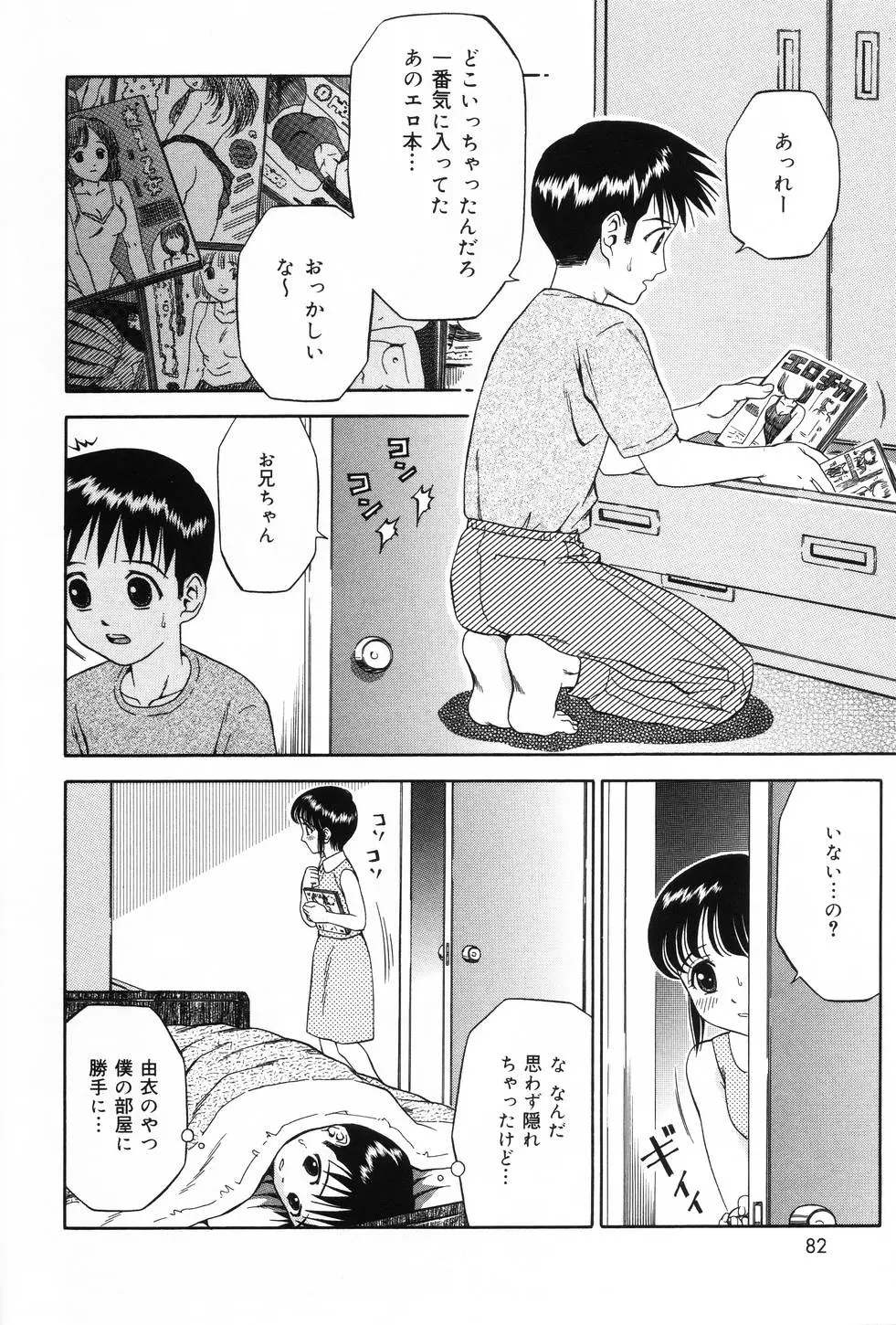 웹툰 이미지 79