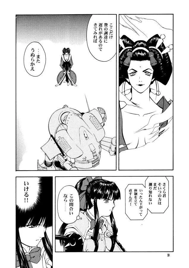 웹툰 이미지 8