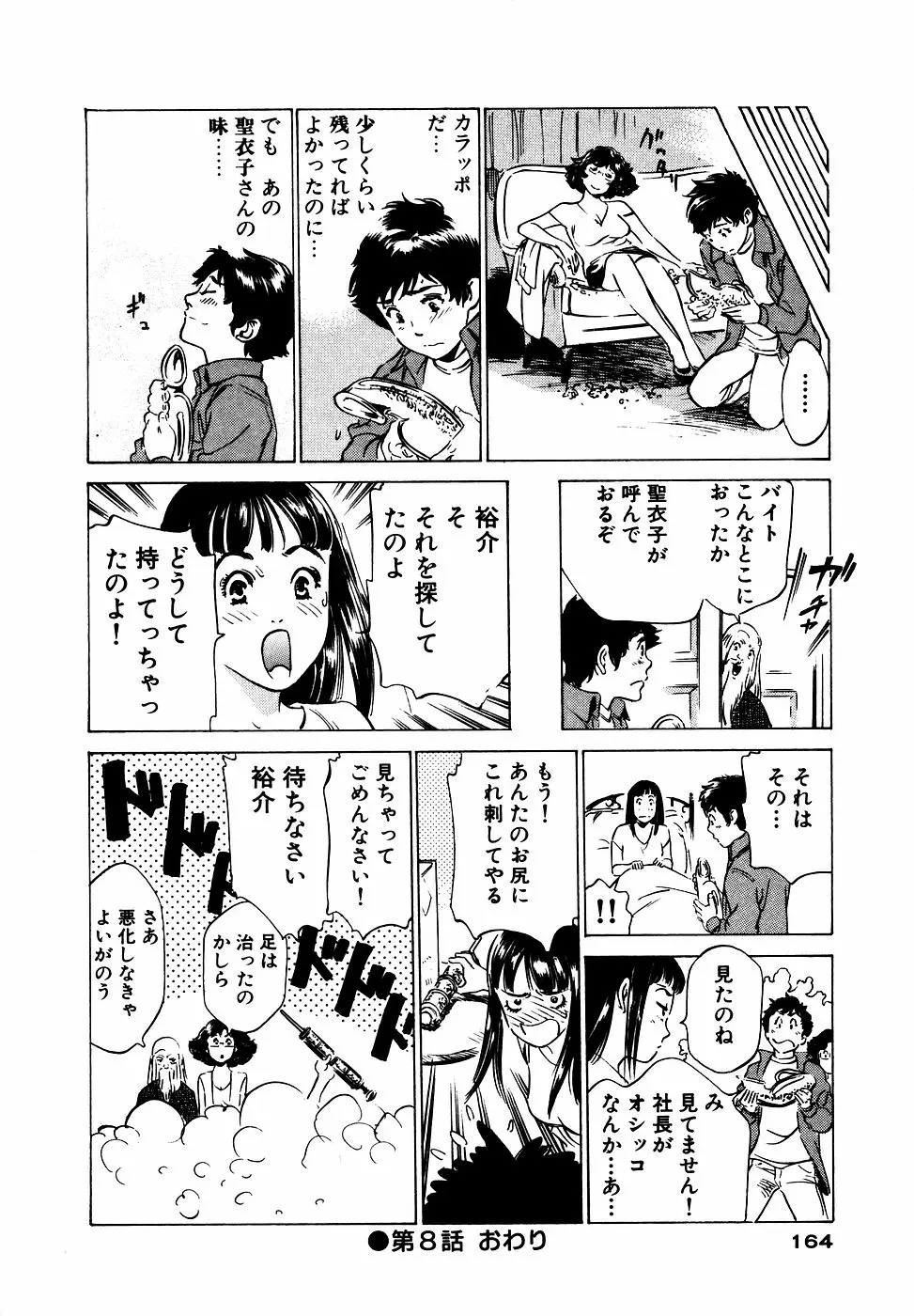 웹툰 이미지 164