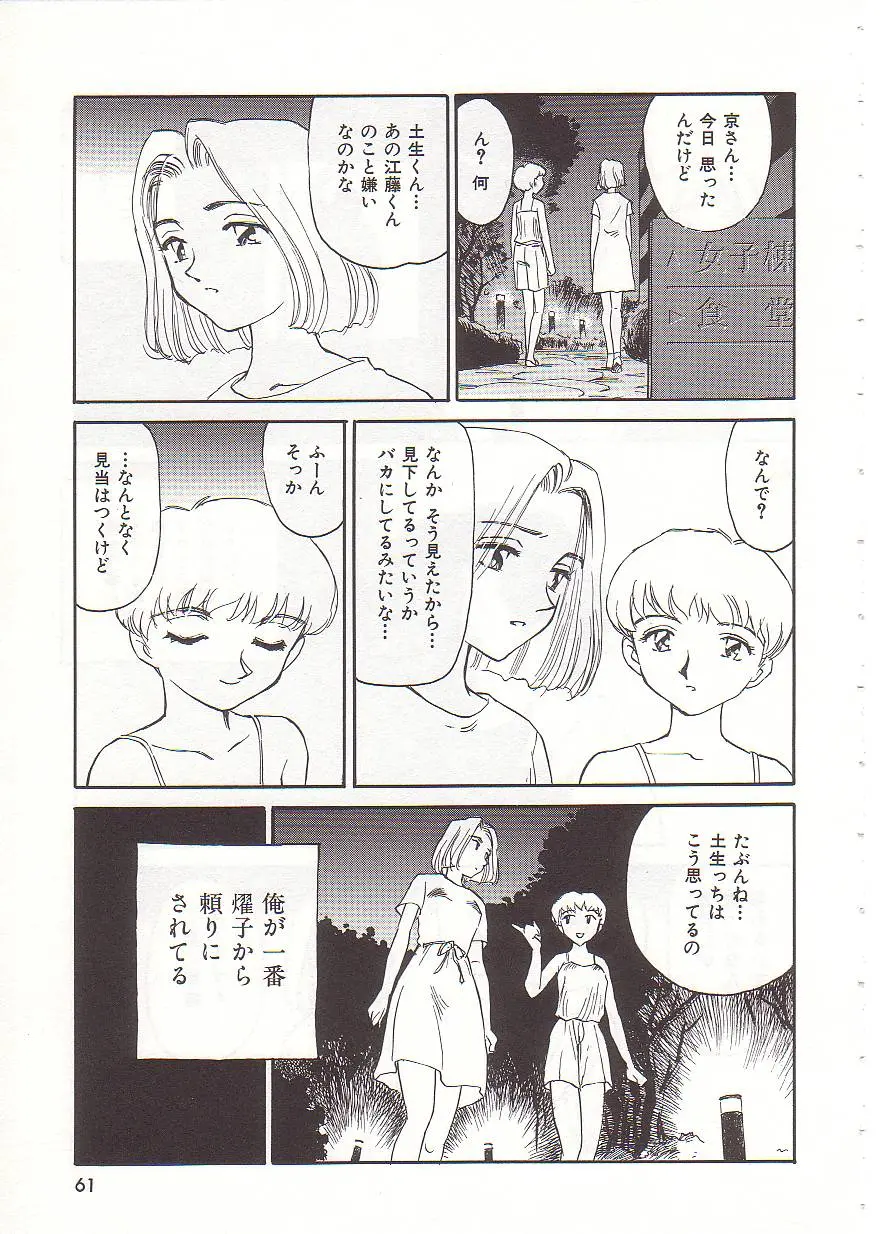 웹툰 이미지 61