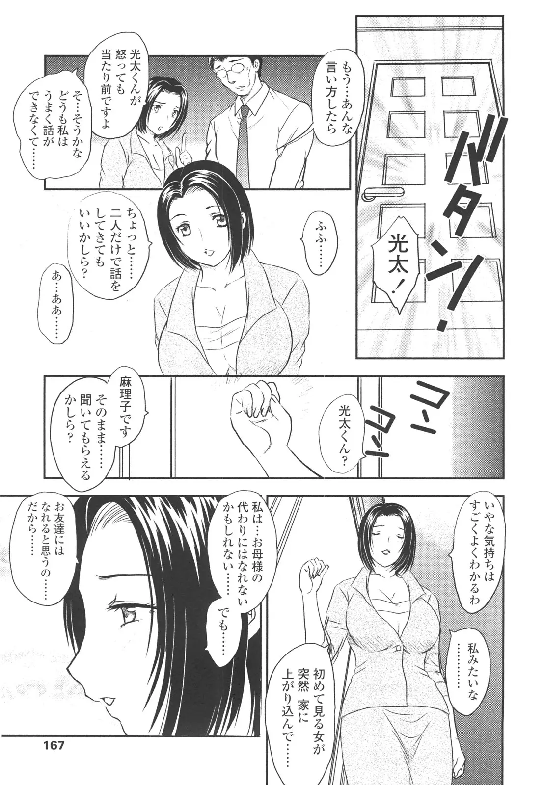 웹툰 이미지 164