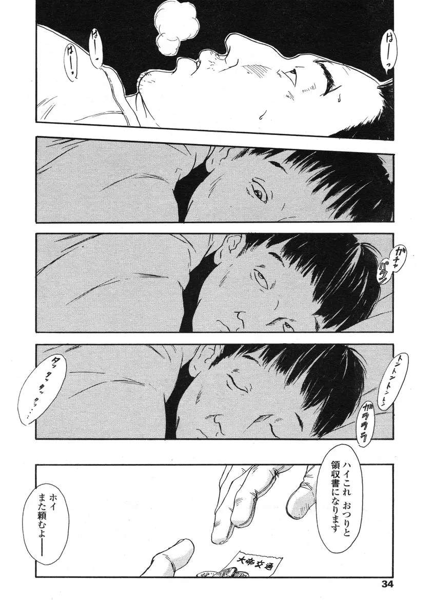 웹툰 이미지 33