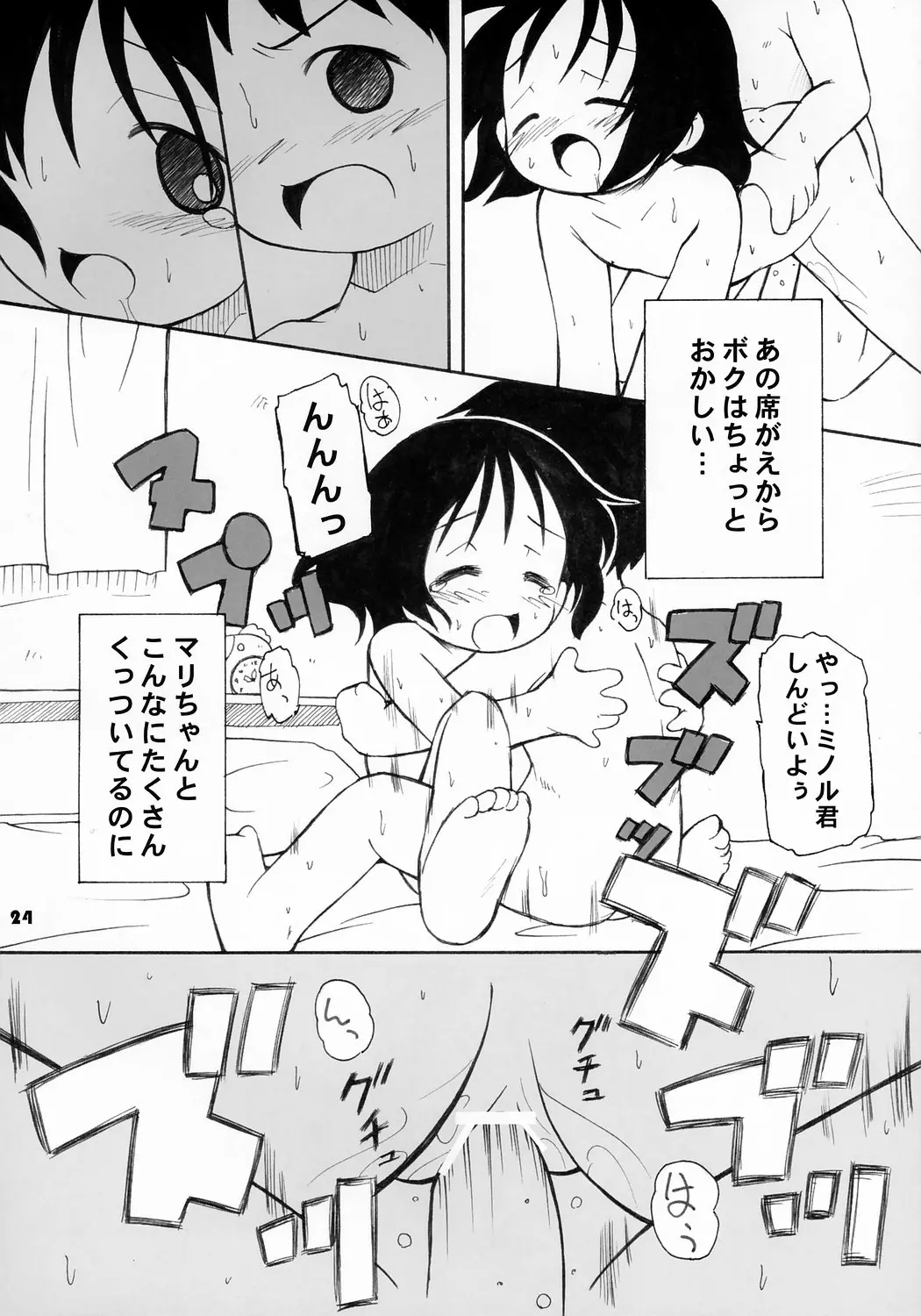 웹툰 이미지 22