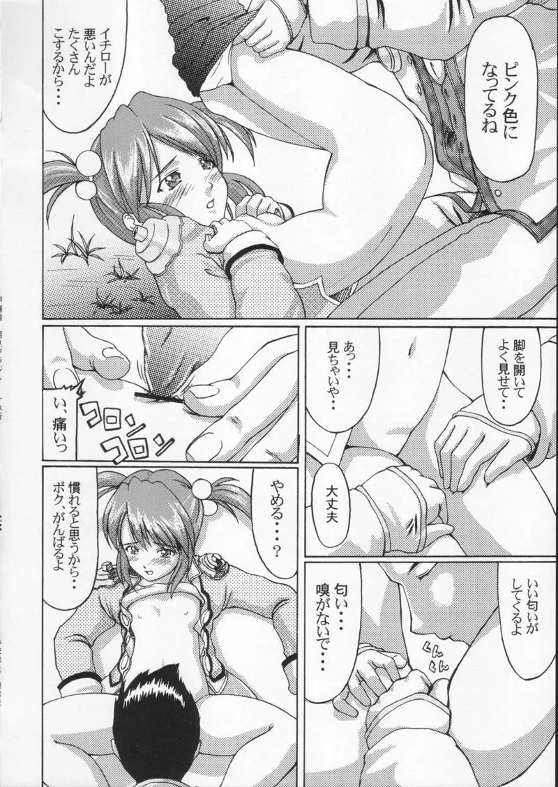 웹툰 이미지 159