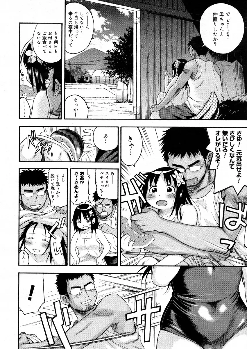 웹툰 이미지 197