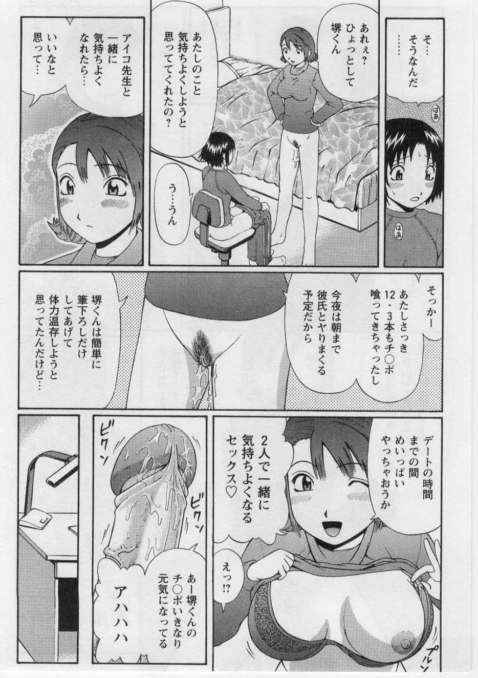 웹툰 이미지 146