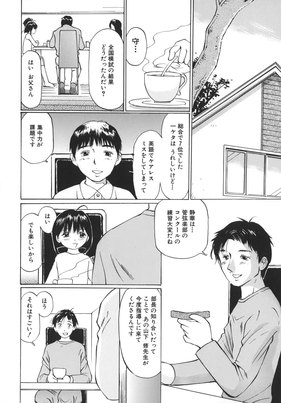웹툰 이미지 161