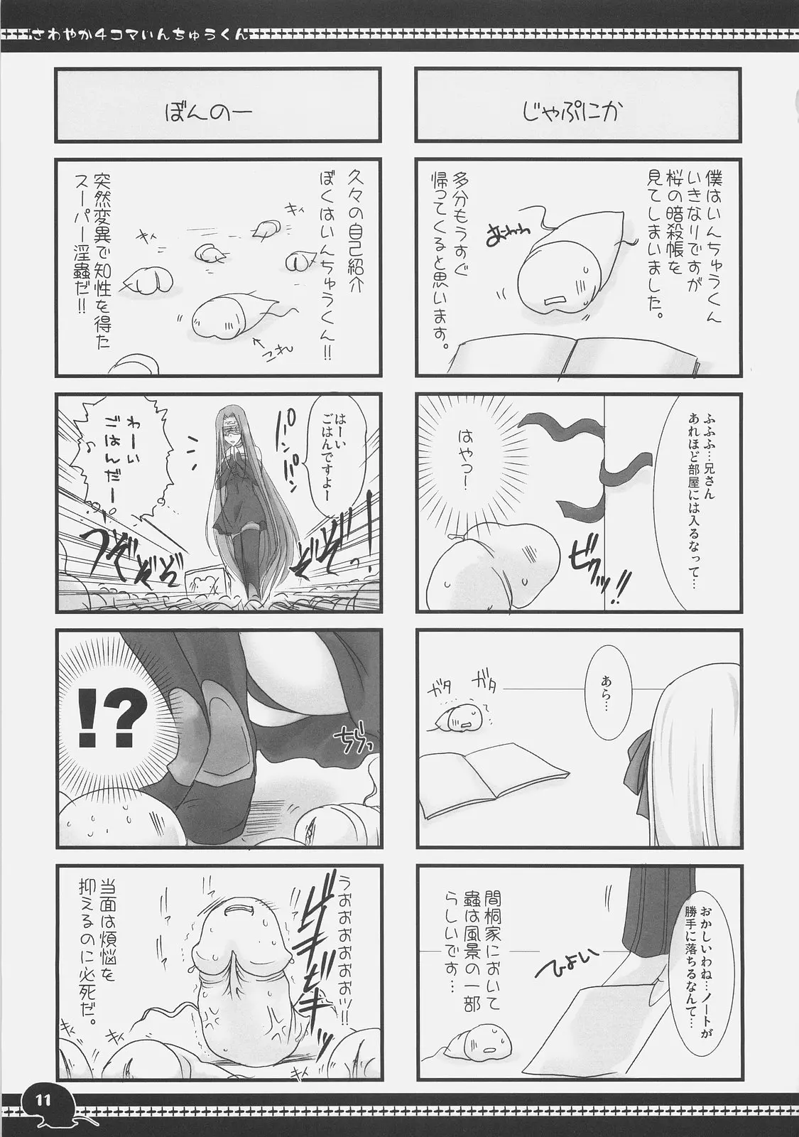 웹툰 이미지 9