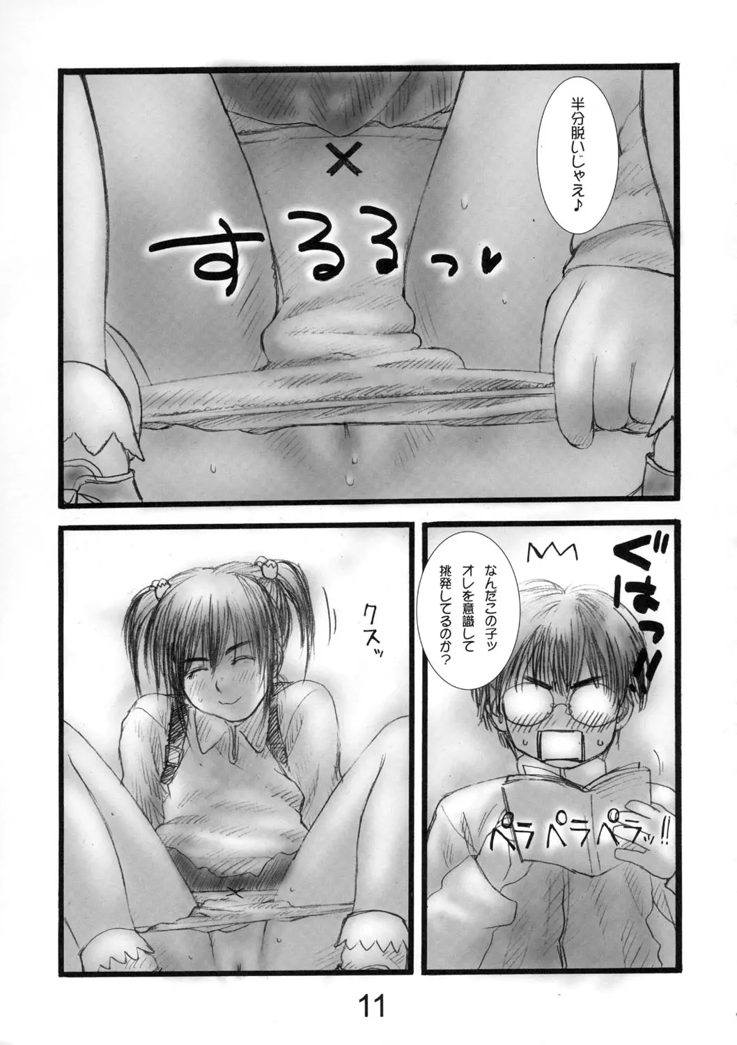 웹툰 이미지 9