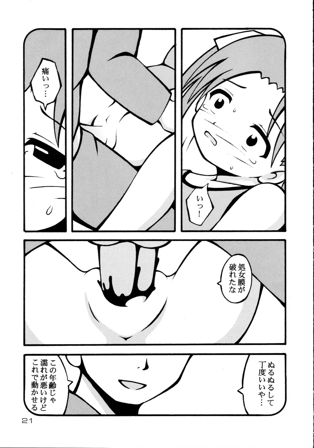 웹툰 이미지 20