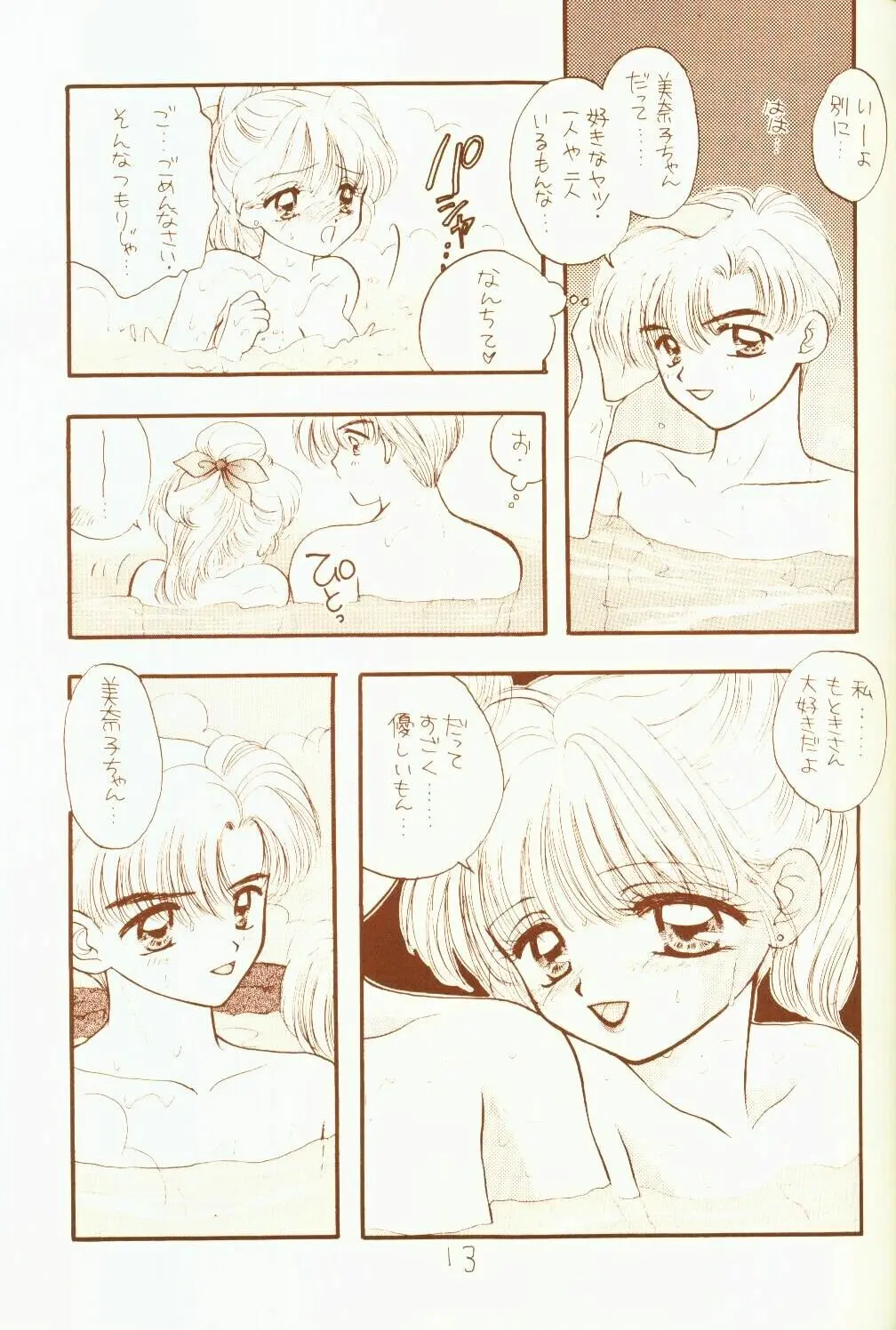 웹툰 이미지 12