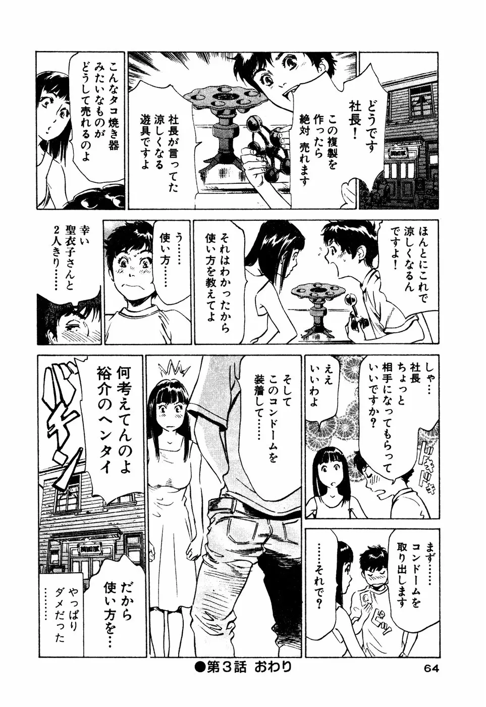 웹툰 이미지 64