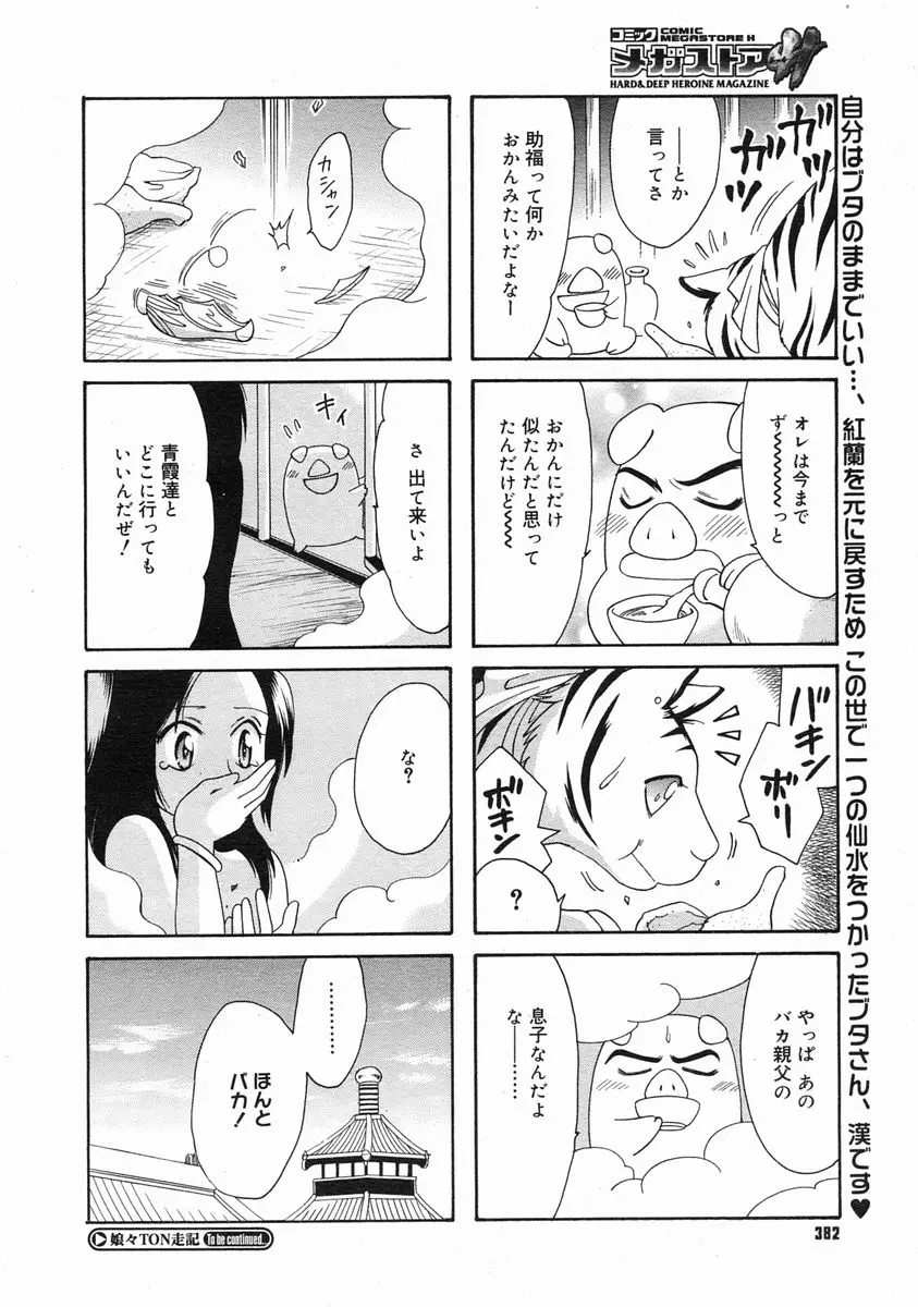 웹툰 이미지 379
