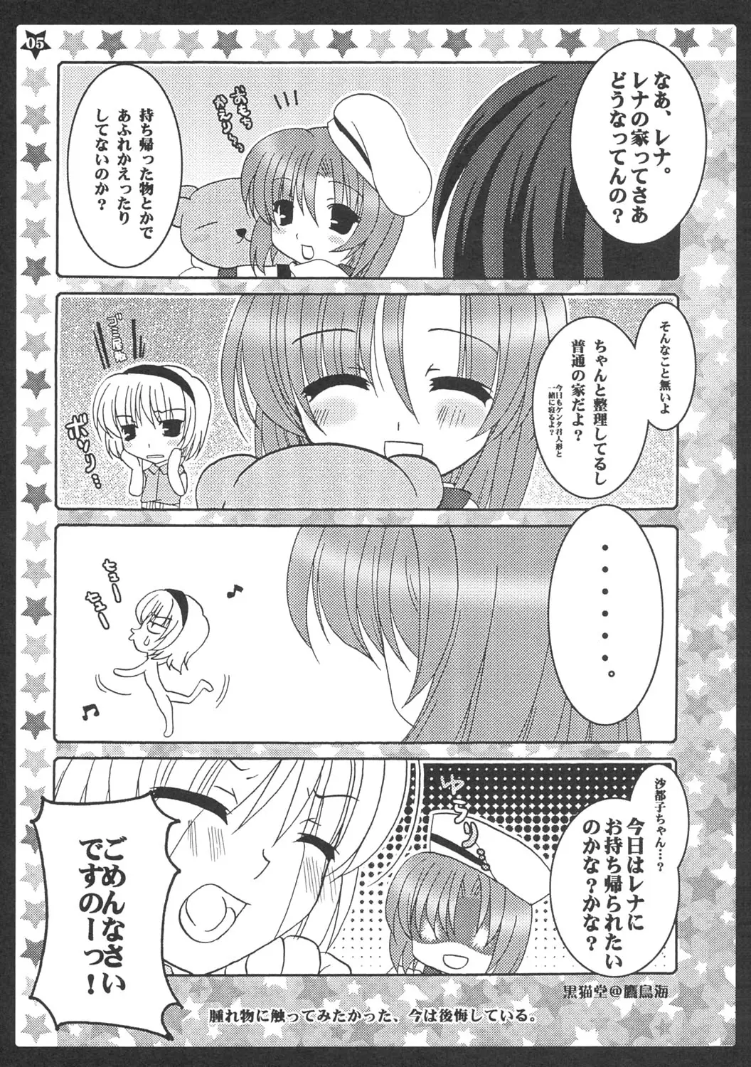 웹툰 이미지 3