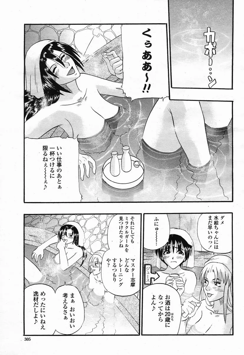웹툰 이미지 304