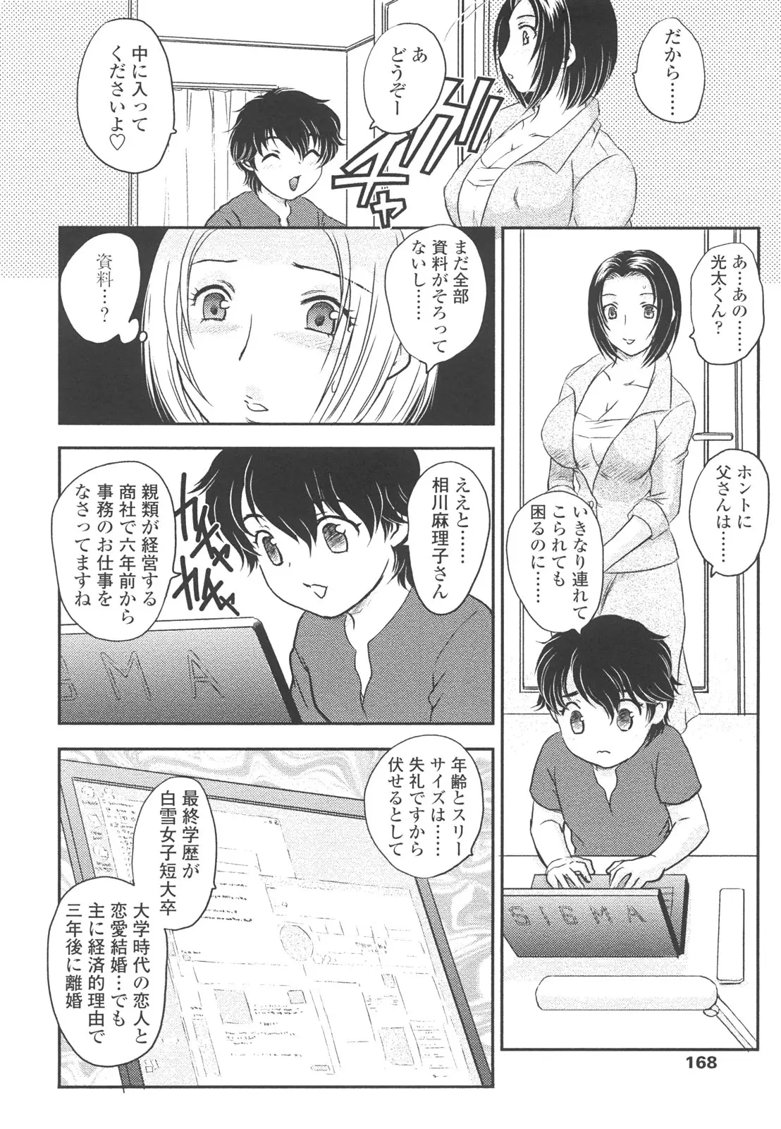 웹툰 이미지 165