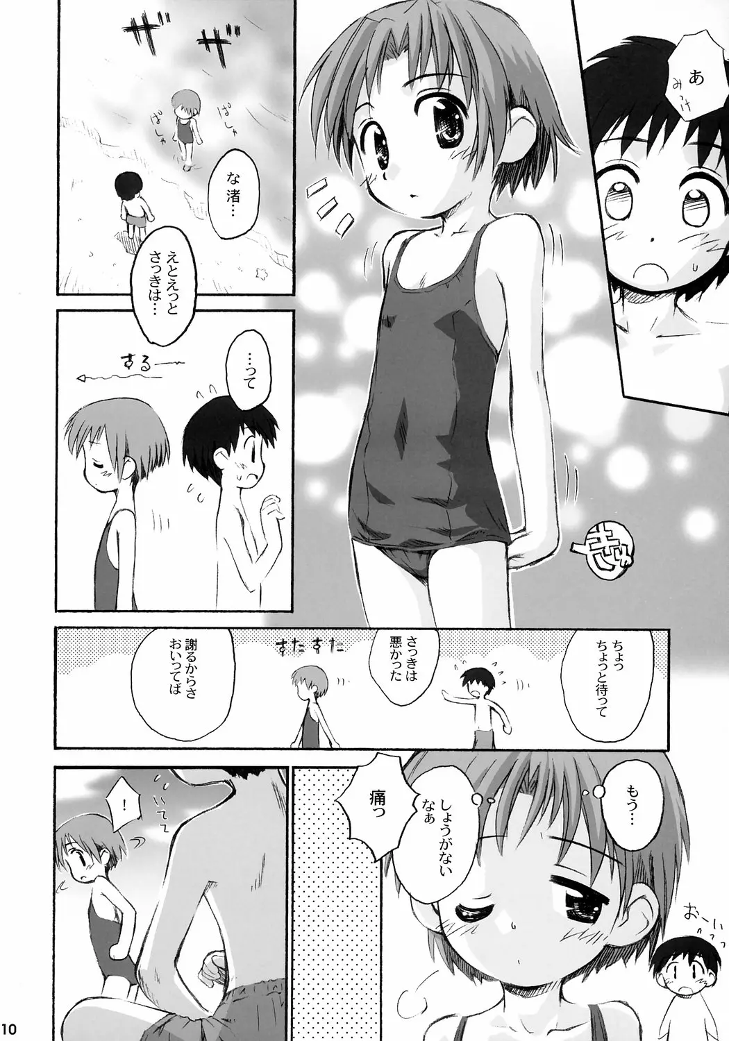 웹툰 이미지 10