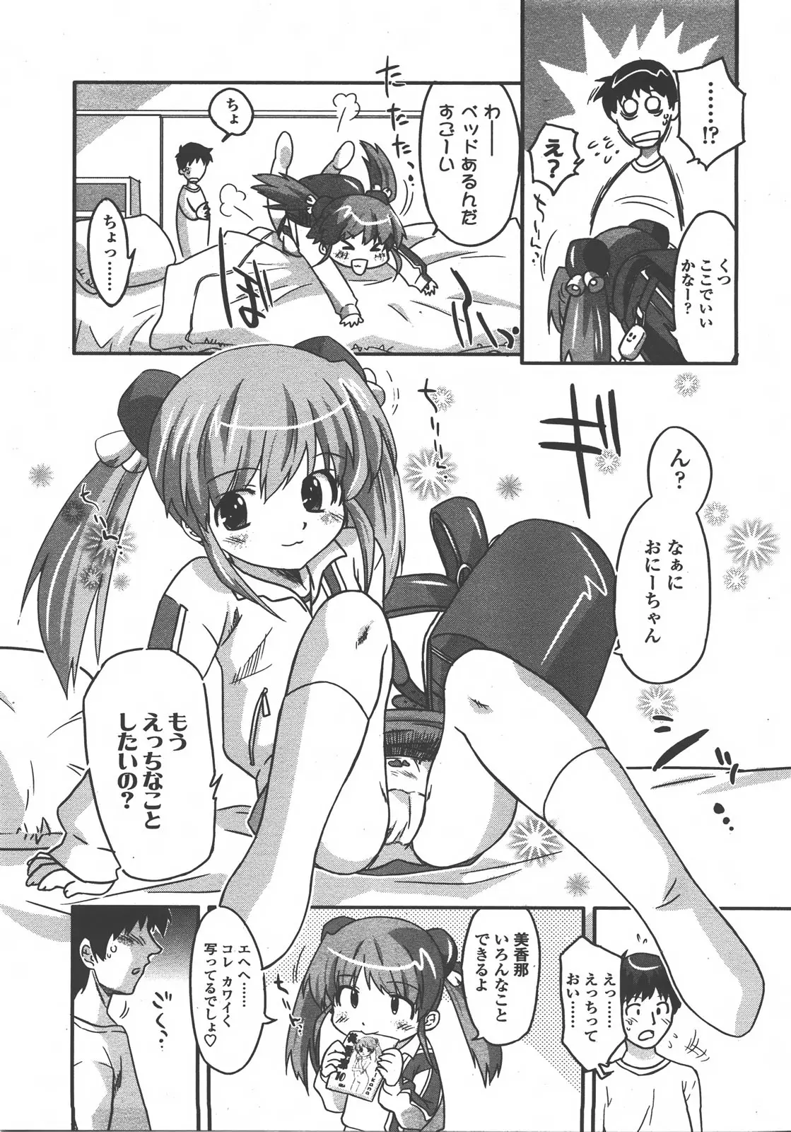 웹툰 이미지 245