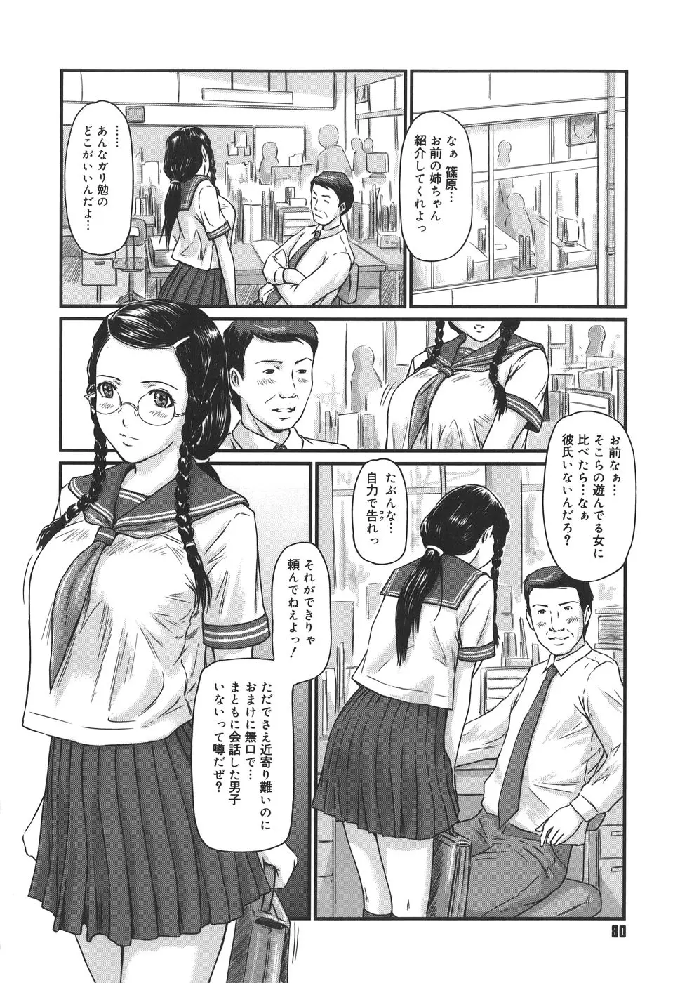 웹툰 이미지 79