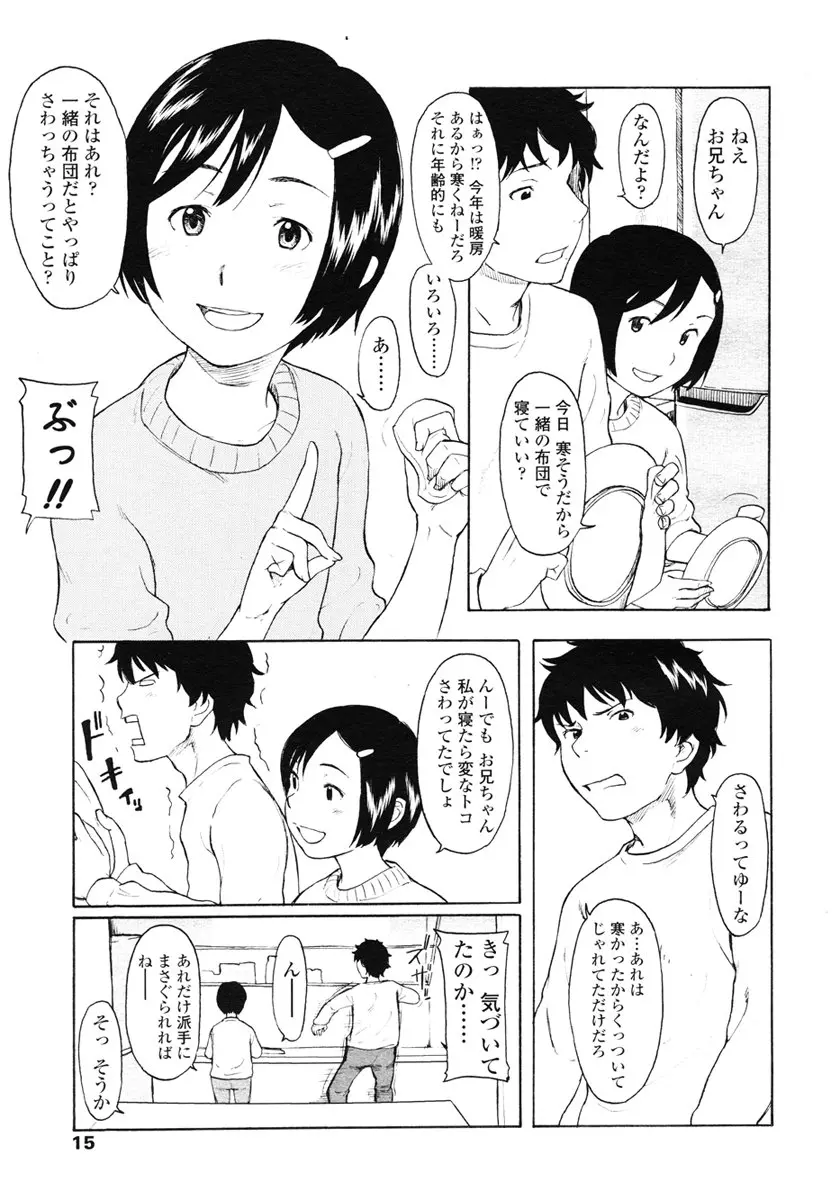 웹툰 이미지 14