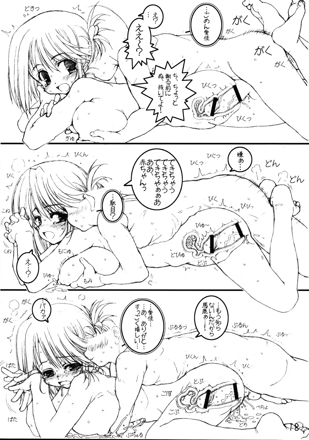 웹툰 이미지 16