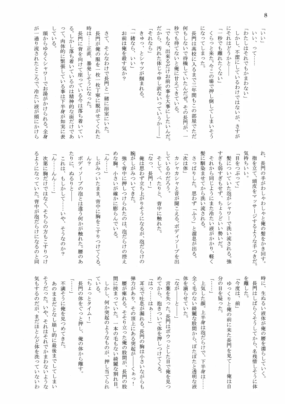 웹툰 이미지 9