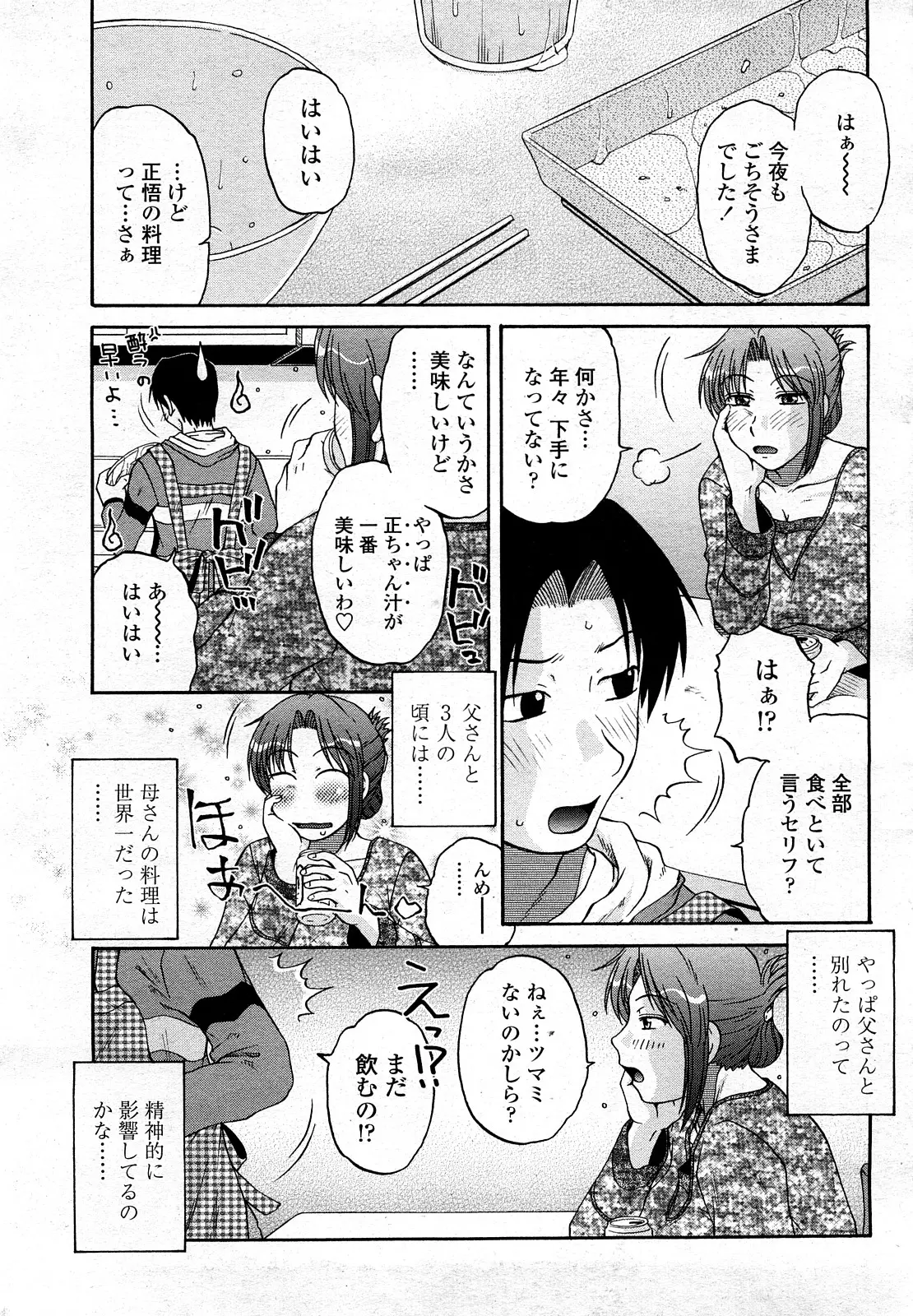 웹툰 이미지 263
