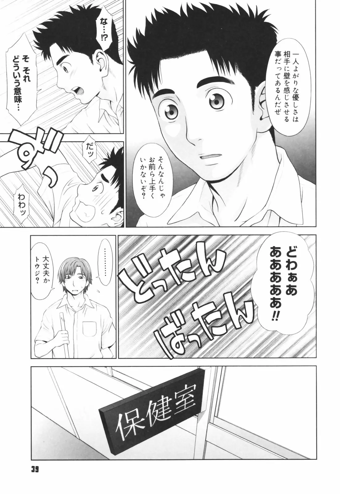 웹툰 이미지 40