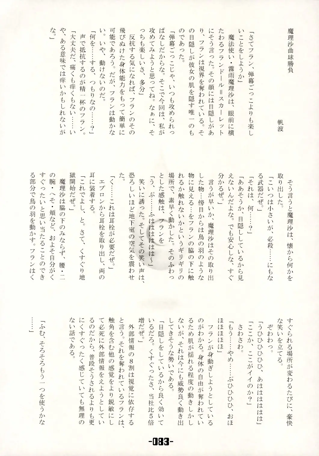 웹툰 이미지 81