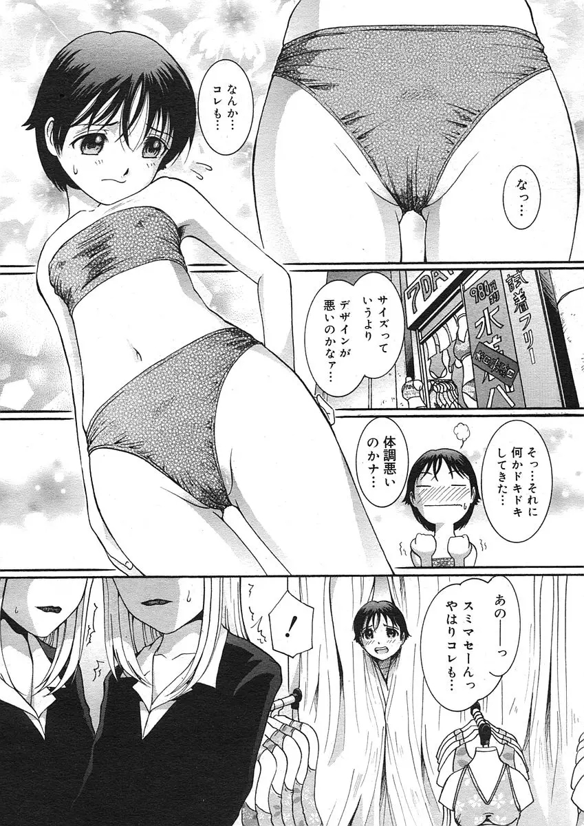 웹툰 이미지 261