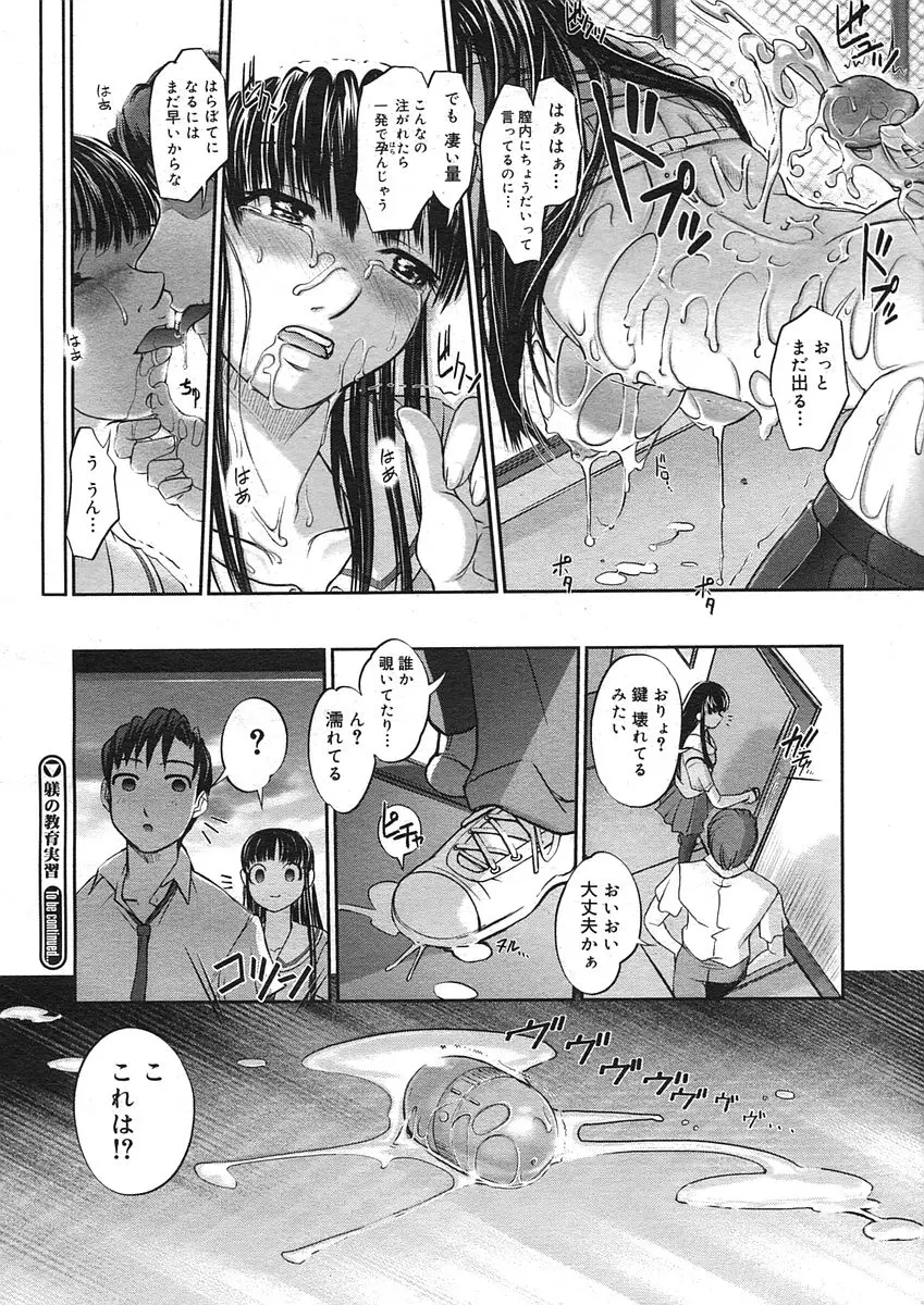 웹툰 이미지 237