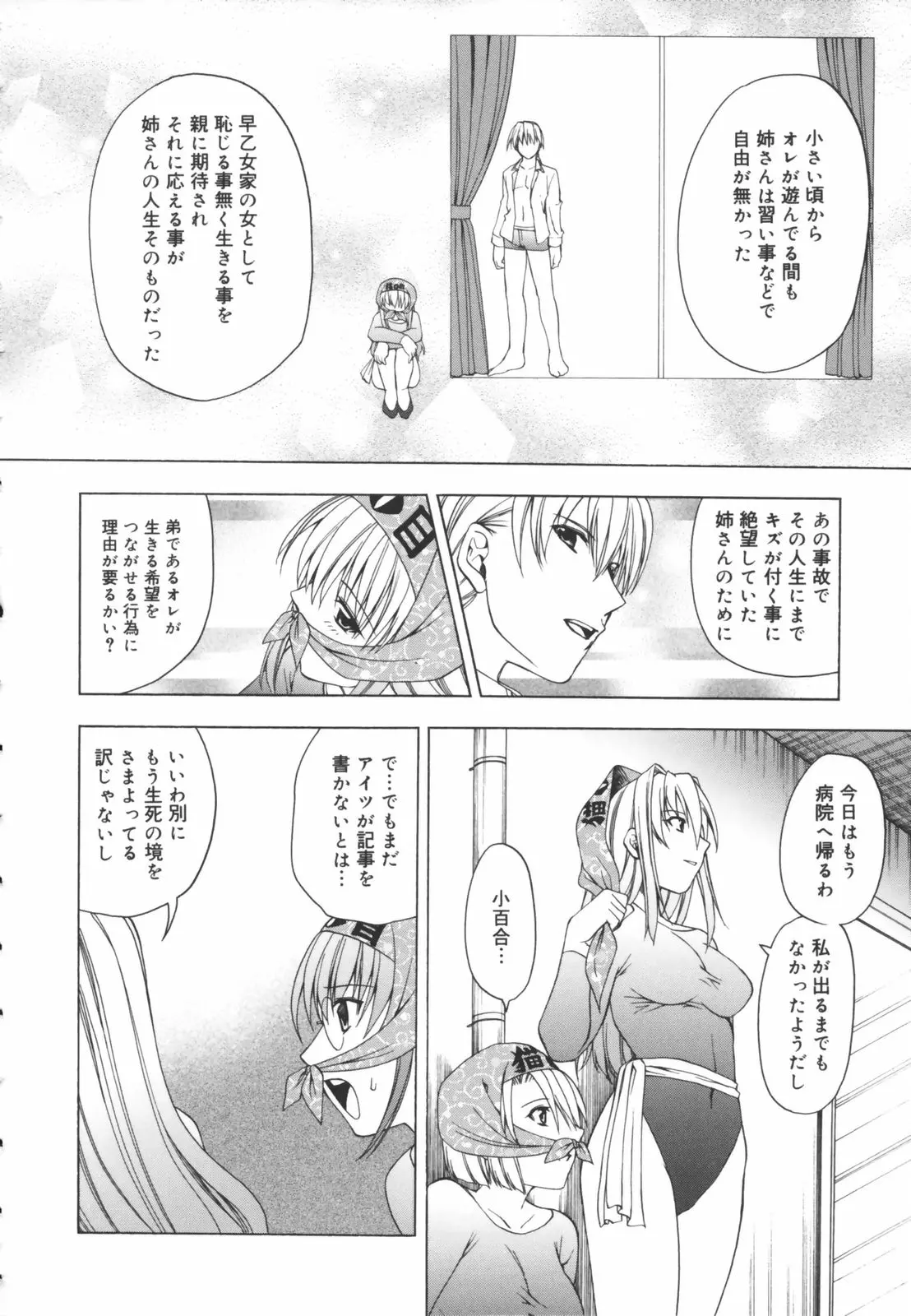 웹툰 이미지 145
