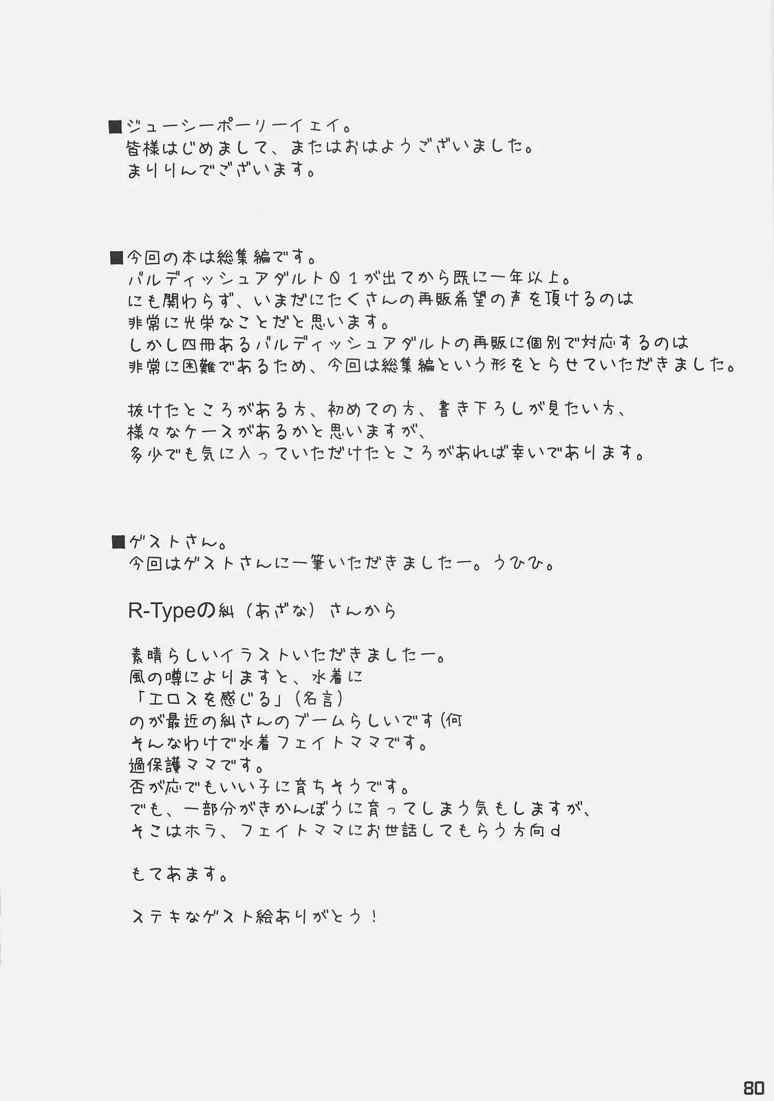 웹툰 이미지 79