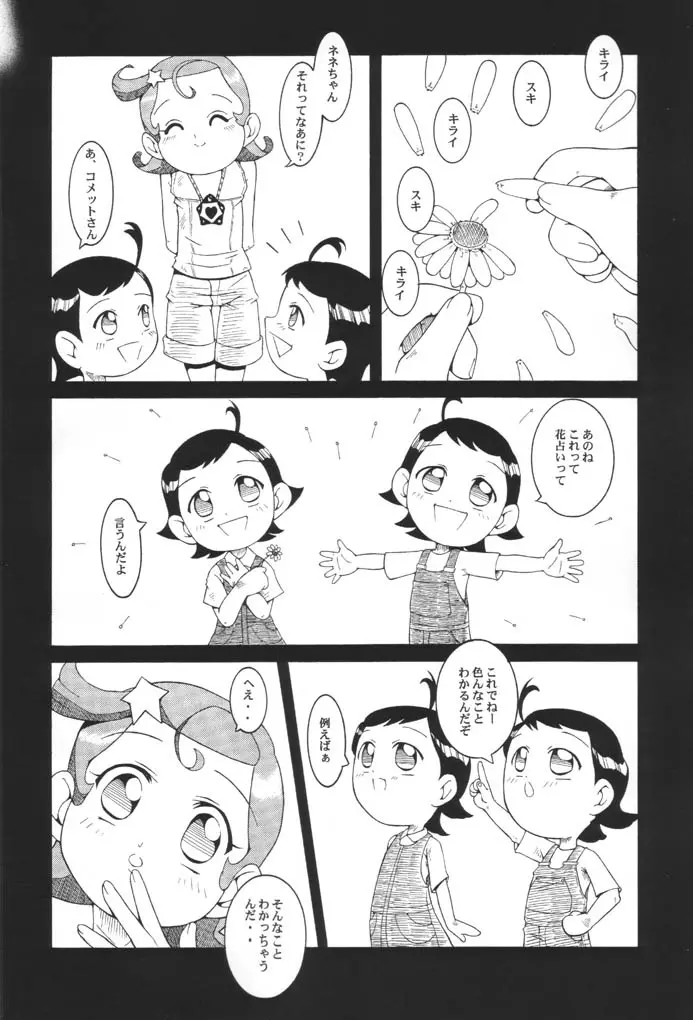 웹툰 이미지 6