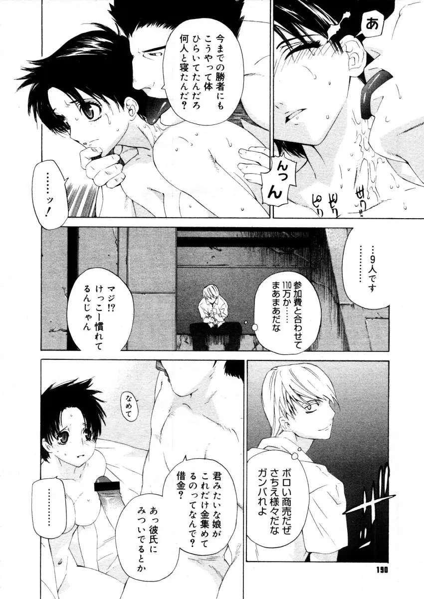 웹툰 이미지 187