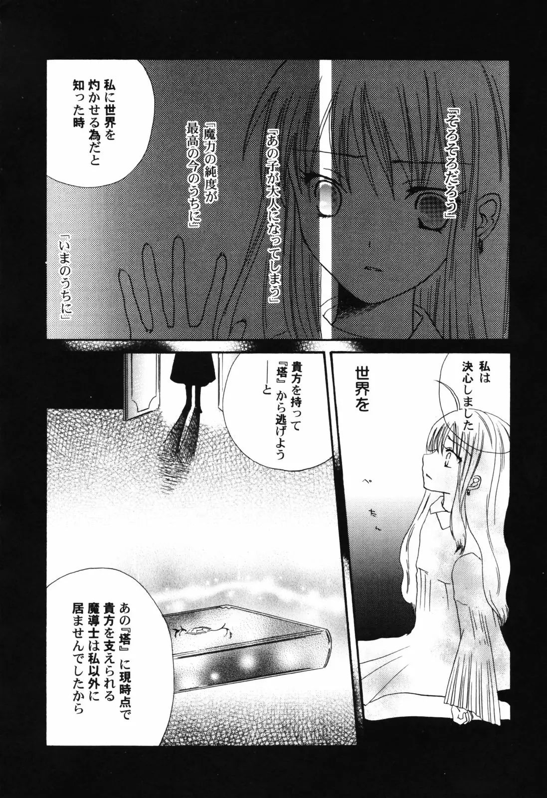 웹툰 이미지 151