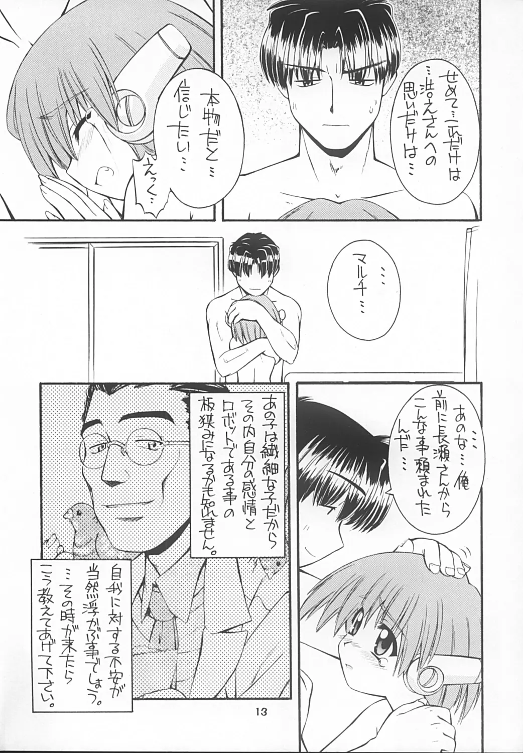 웹툰 이미지 11