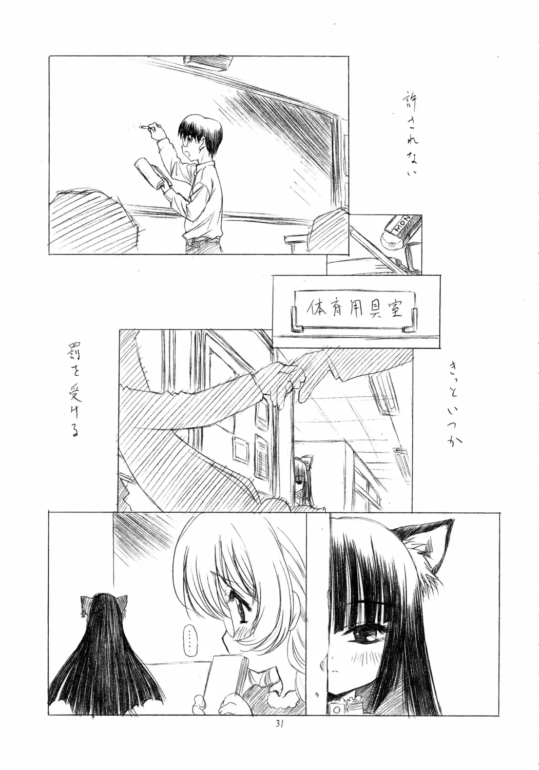 웹툰 이미지 29